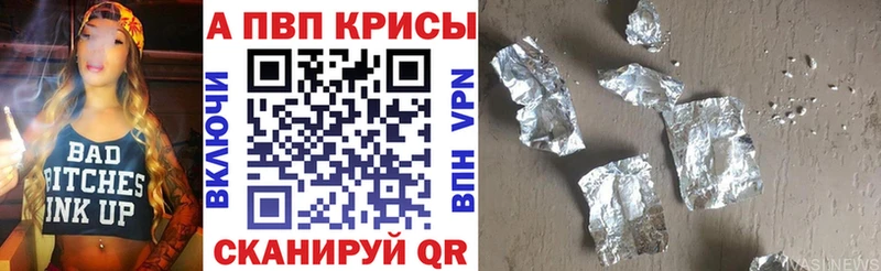 А ПВП Crystall  магазин продажи наркотиков  Тольятти 