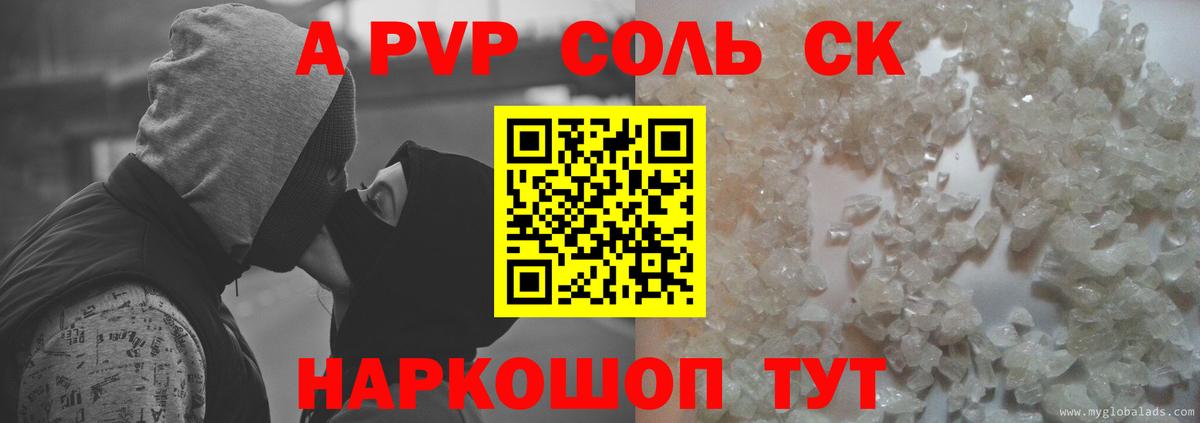 APVP Crystall Тольятти