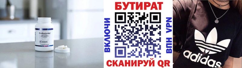 Бутират буратино  хочу наркоту  Тольятти 