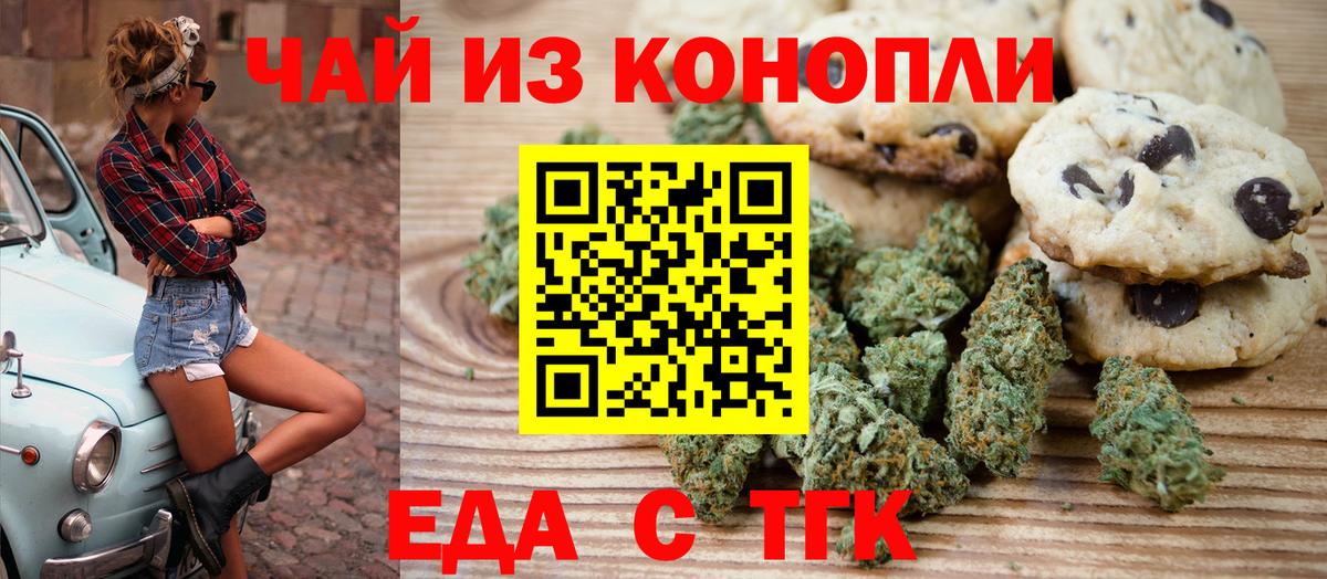 Canna-Cookies марихуана  Тольятти 