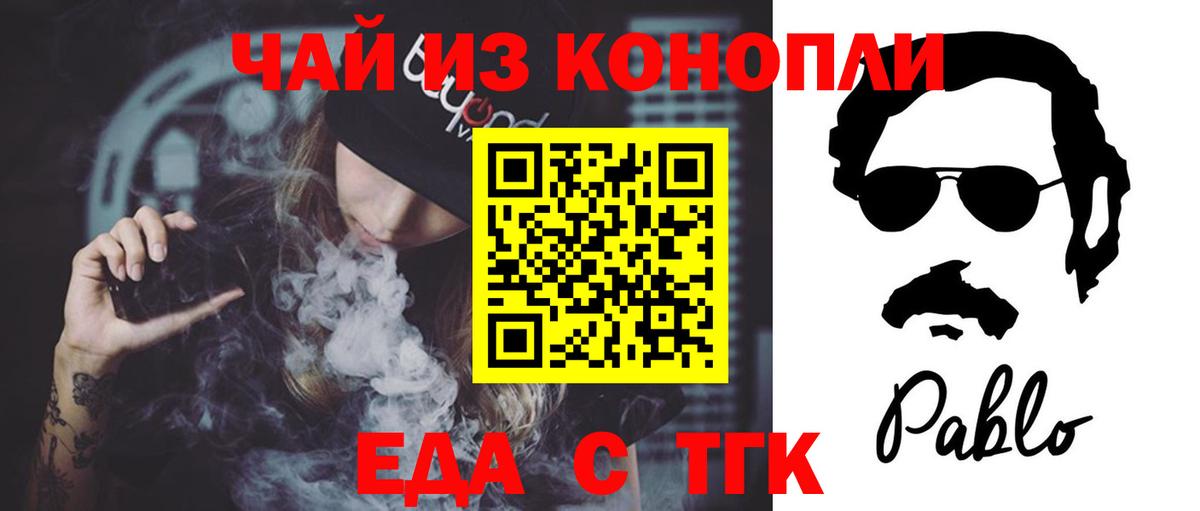 Тольятти  Canna-Cookies марихуана  Вход с VPN 