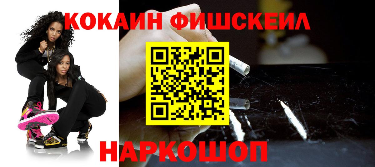 Cocaine Перу Тольятти