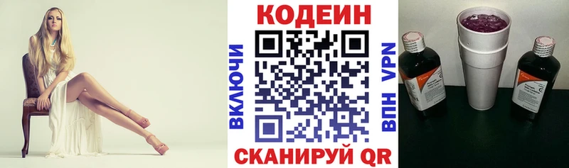 купить наркоту  Тольятти  Кодеиновый сироп Lean напиток Lean (лин) 