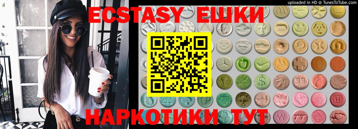 Экстази TESLA  Ecstasy таблы  ЭКСТАЗИ  Тольятти 