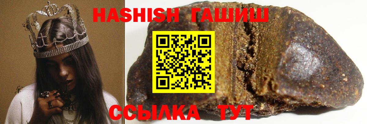 ГАШ  ГАШИШ хэш  Тольятти  ГАШ хэш 
