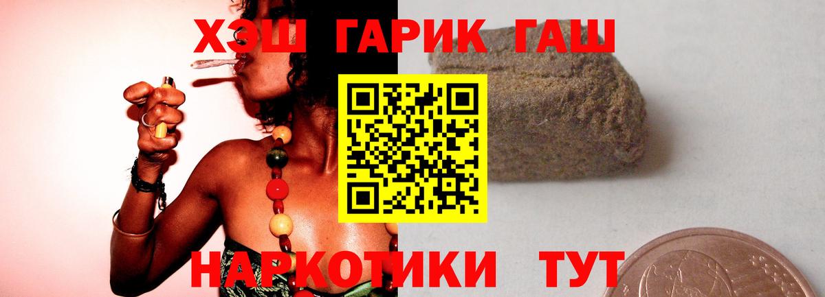 Гашиш VHQ Тольятти