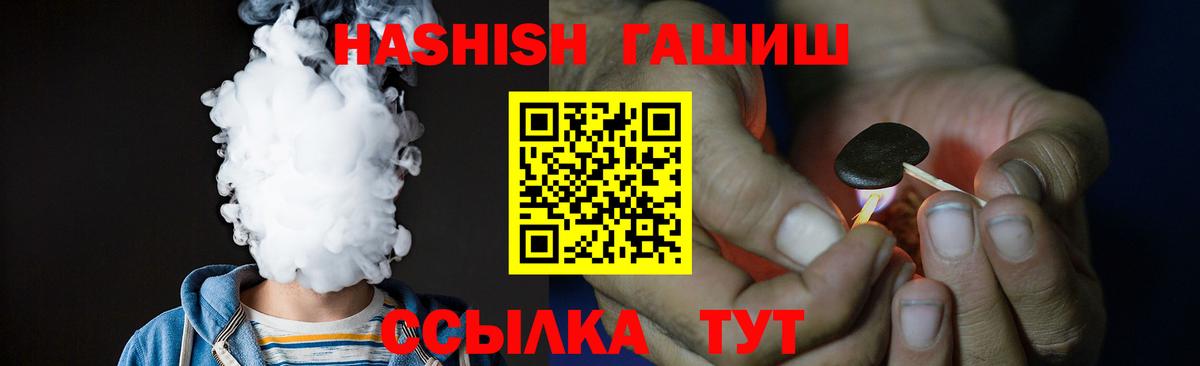 ГАШИШ 40% ТГК Тольятти