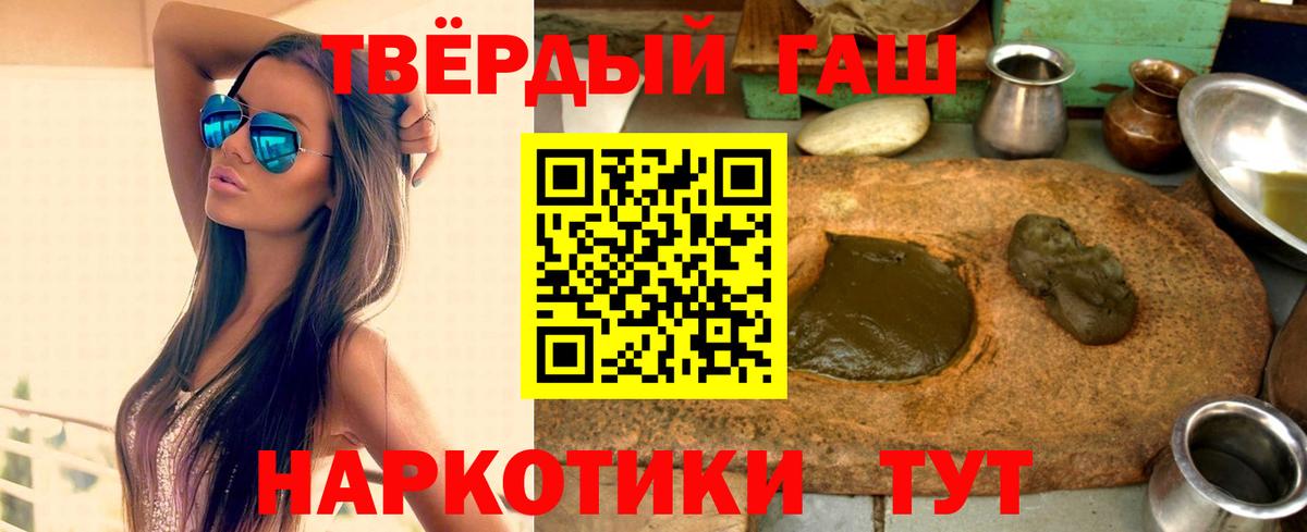 ГАШИШ  Вход с VPN  Тольятти  Гашиш индика сатива  ГАШ гарик 