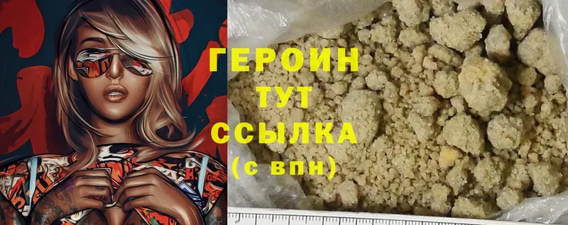 Героин афганец  гидра ссылка  Тольятти  цена  