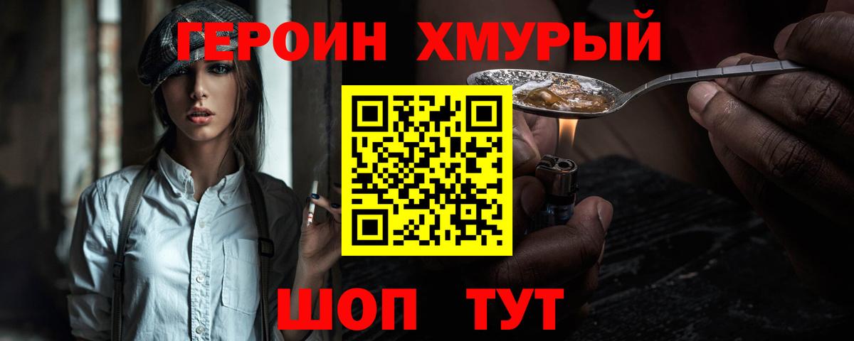 ГЕРОИН белый  Героин  Тольятти  Вход с VPN 