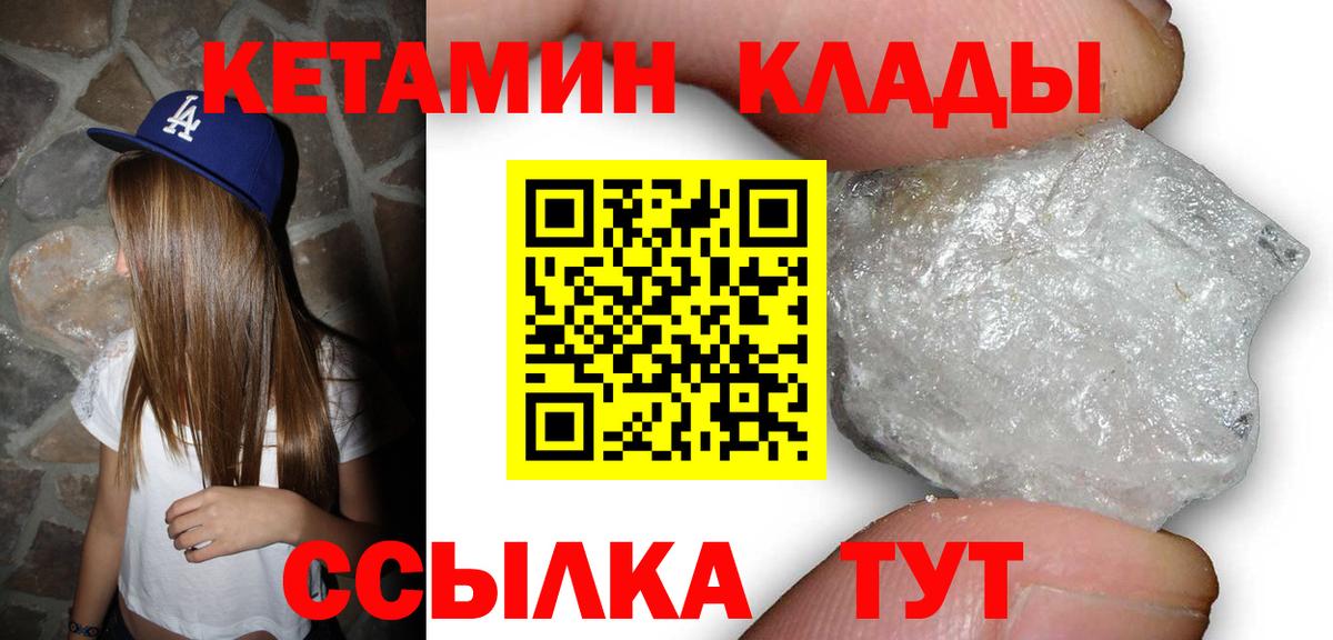 КЕТАМИН VHQ Тольятти