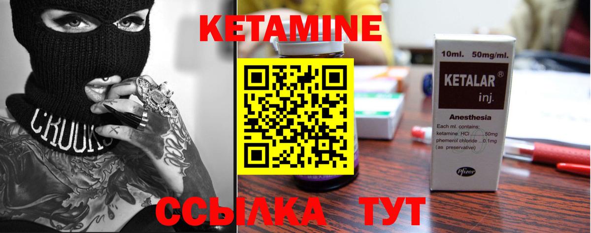 КЕТАМИН ketamine  КЕТАМИН ketamine  Вход с VPN  Тольятти 
