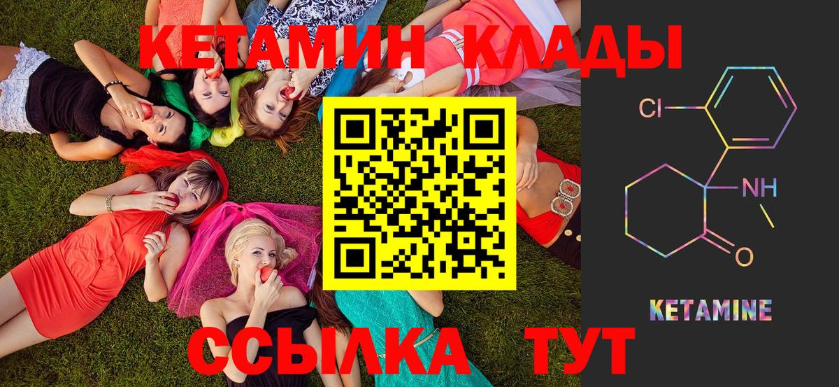 КЕТАМИН VHQ  МЕГА   Тольятти 