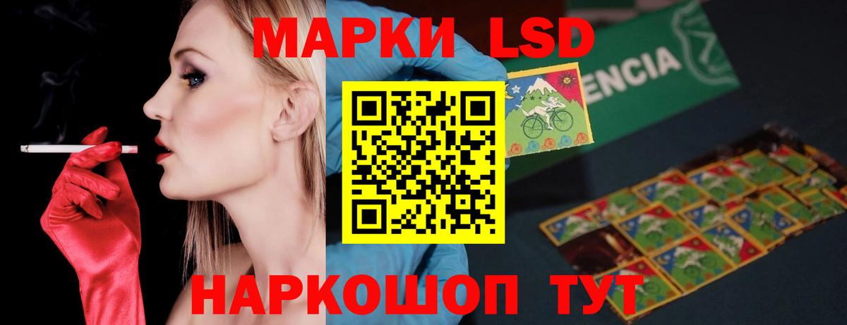 ЛСД экстази  Тольятти  LSD-25 экстази ecstasy 
