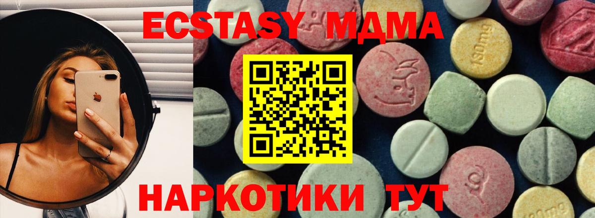 МДМА VHQ  MDMA Molly  МДМА  Тольятти  Вход с VPN 
