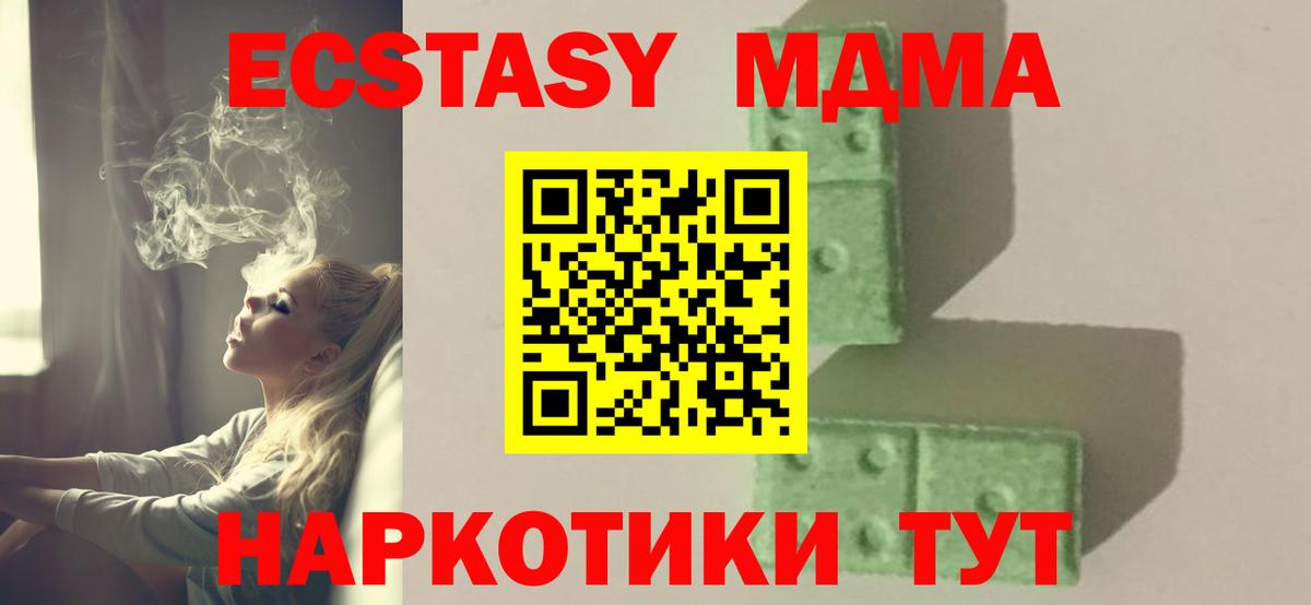 МДМА Molly Тольятти