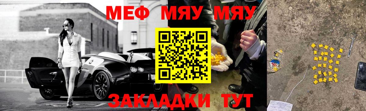 Меф  Вход с VPN  Меф mephedrone  Мефедрон  Тольятти  Меф кристаллы 
