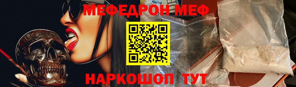 Мефедрон Тольятти