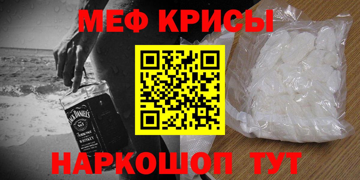 Меф мука Тольятти