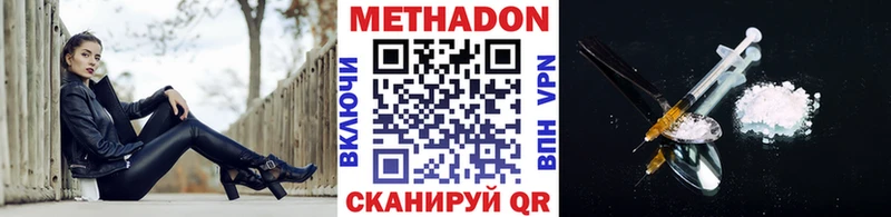 Метадон methadone  Тольятти 