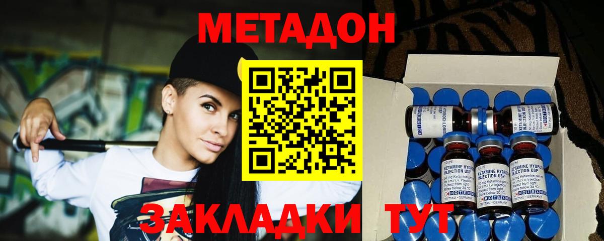 Метадон мёд  МЕТАДОН белоснежный  сайты даркнета Telegram  Тольятти 