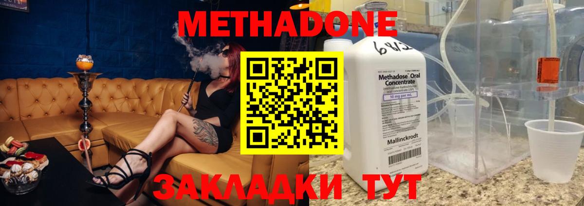 Метадон белоснежный  Вход с VPN  Тольятти  МЕТАДОН methadone 