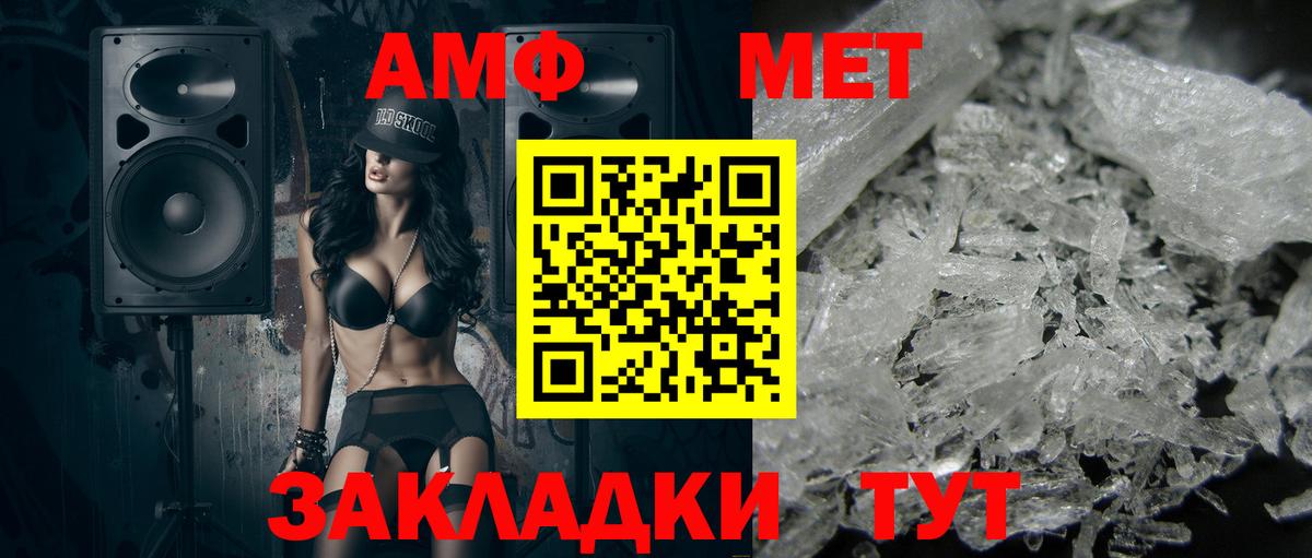 Метамфетамин Methamphetamine Тольятти
