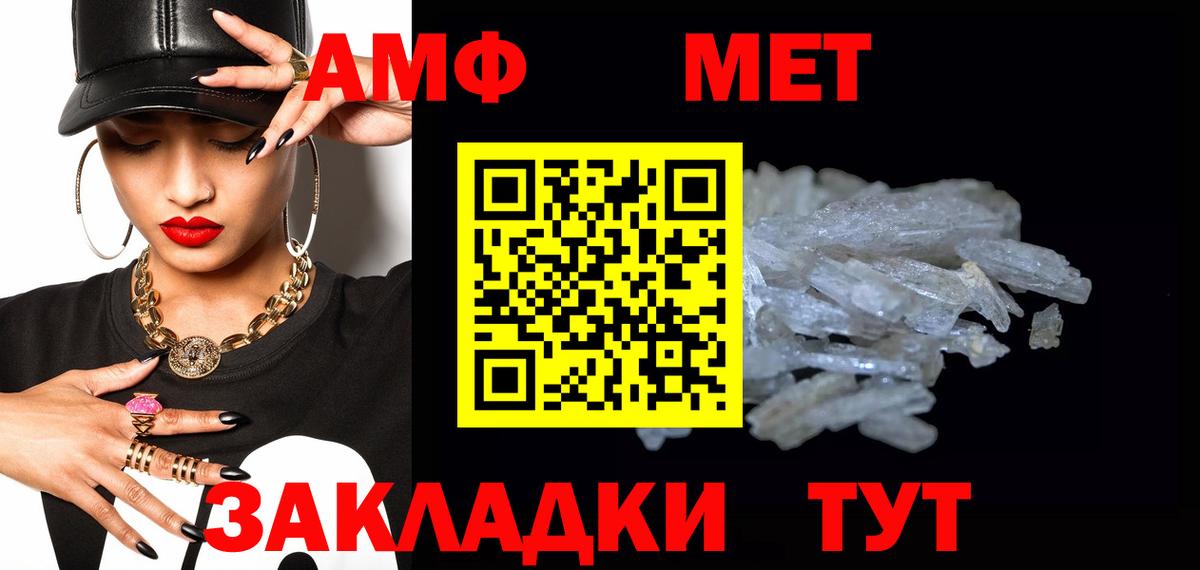 Метамфетамин кристалл  Тольятти  МЕТАМФЕТАМИН  Метамфетамин кристалл 