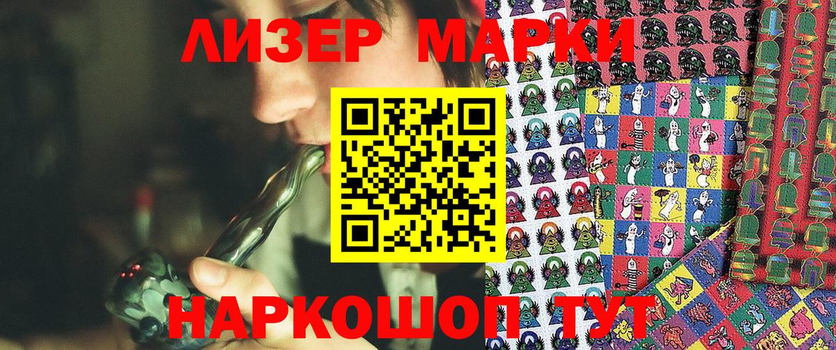 цены   Марки NBOMe 1,5мг  Наркотические марки  Марки NBOMe 1,5мг  Вход с VPN  Тольятти 