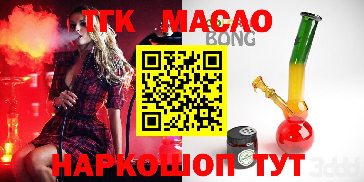 Дистиллят ТГК вейп с тгк Тольятти