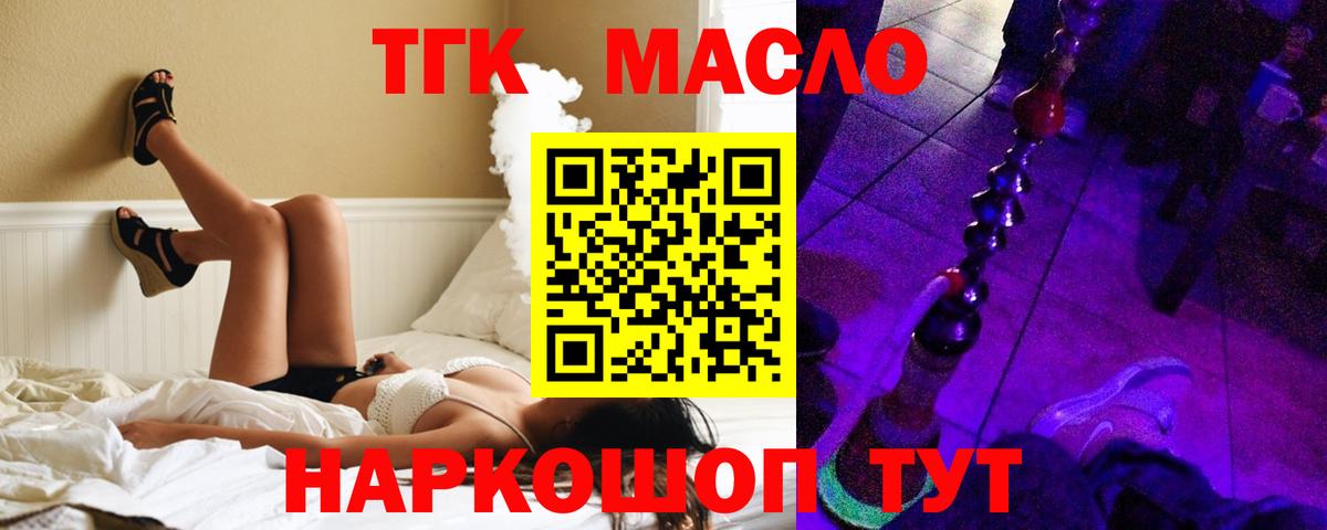 Тольятти  Дистиллят ТГК вейп с тгк  ТГК концентрат  Вход с VPN 