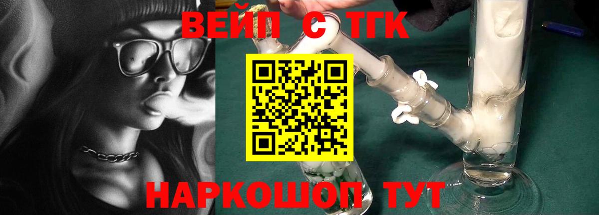 Дистиллят ТГК THC oil  Дистиллят ТГК вейп с тгк  Тольятти 